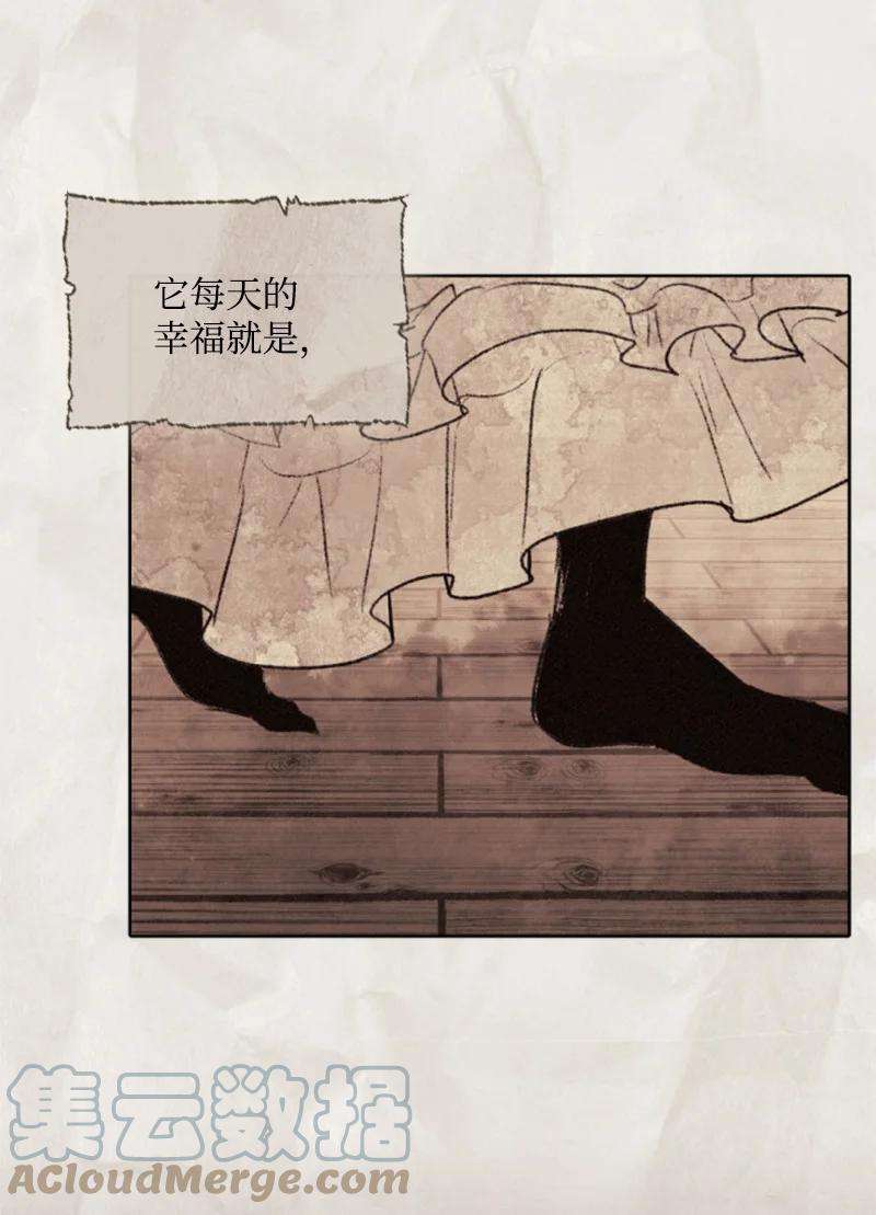 这个魔女白切黑81 撞见