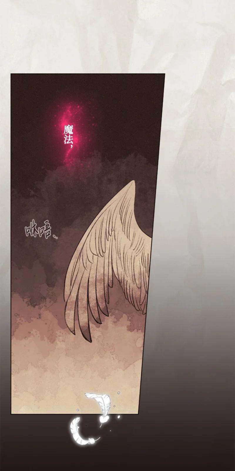 这个魔女白切黑81 撞见