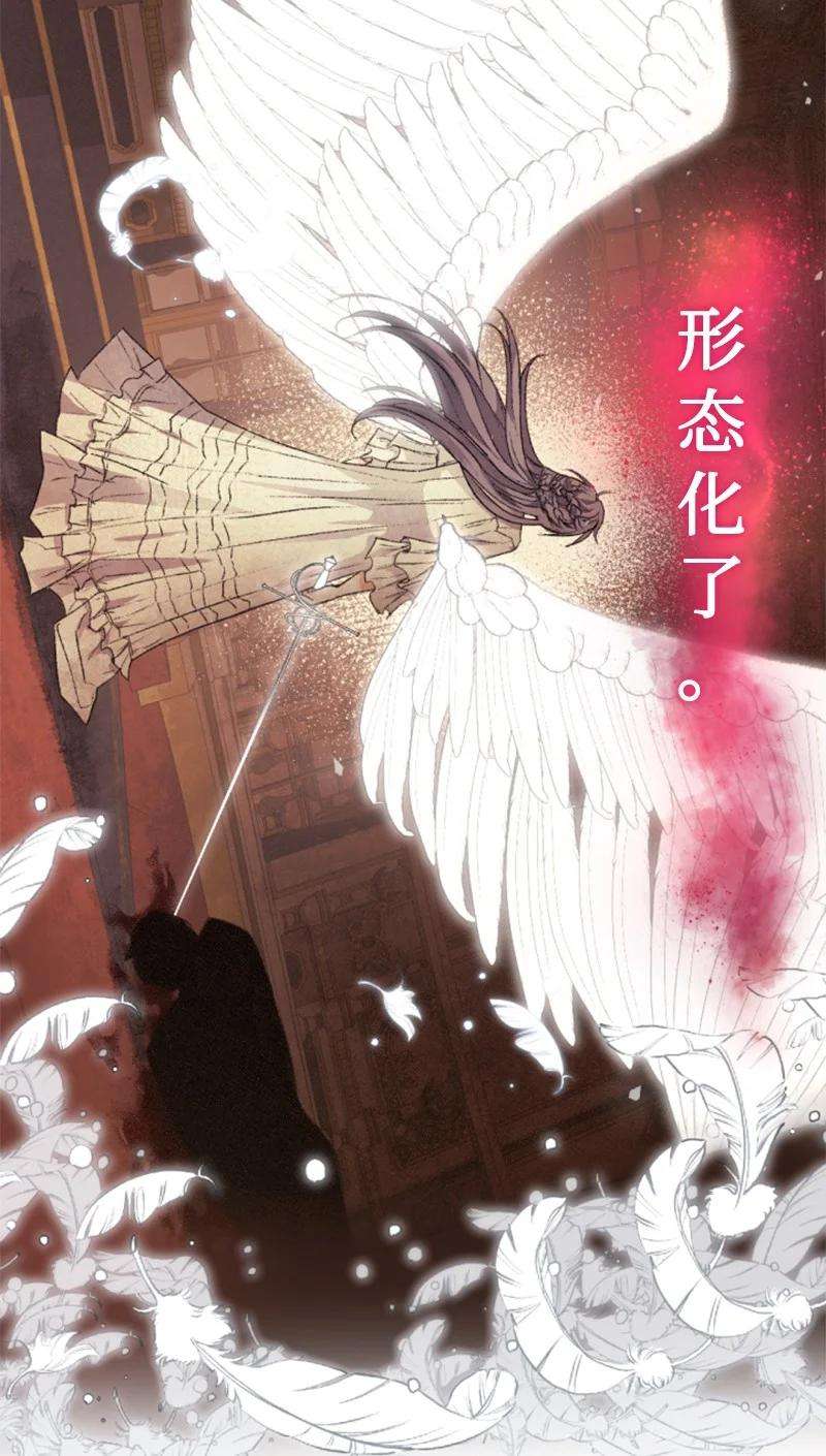 这个魔女白切黑81 撞见