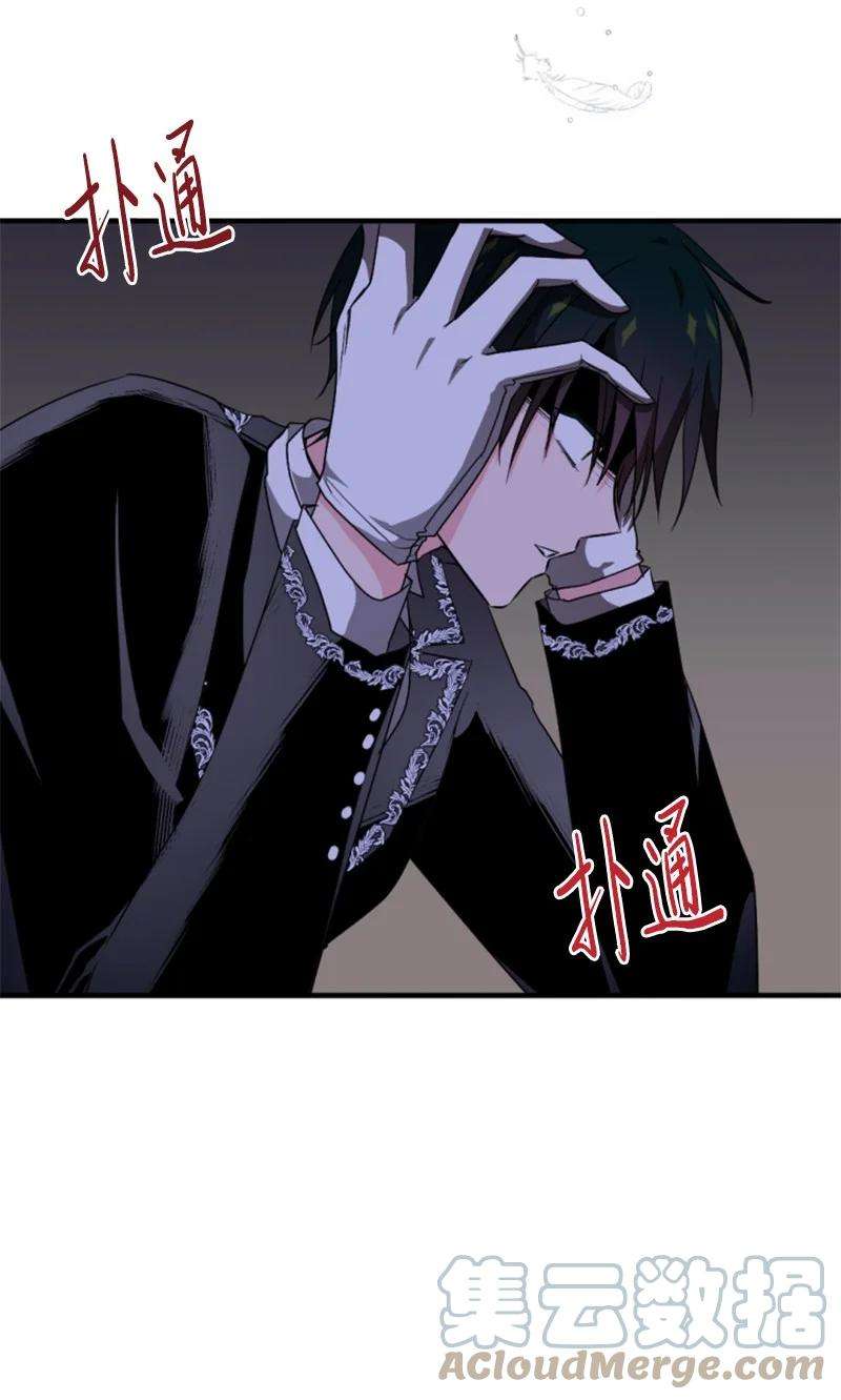 这个魔女白切黑81 撞见