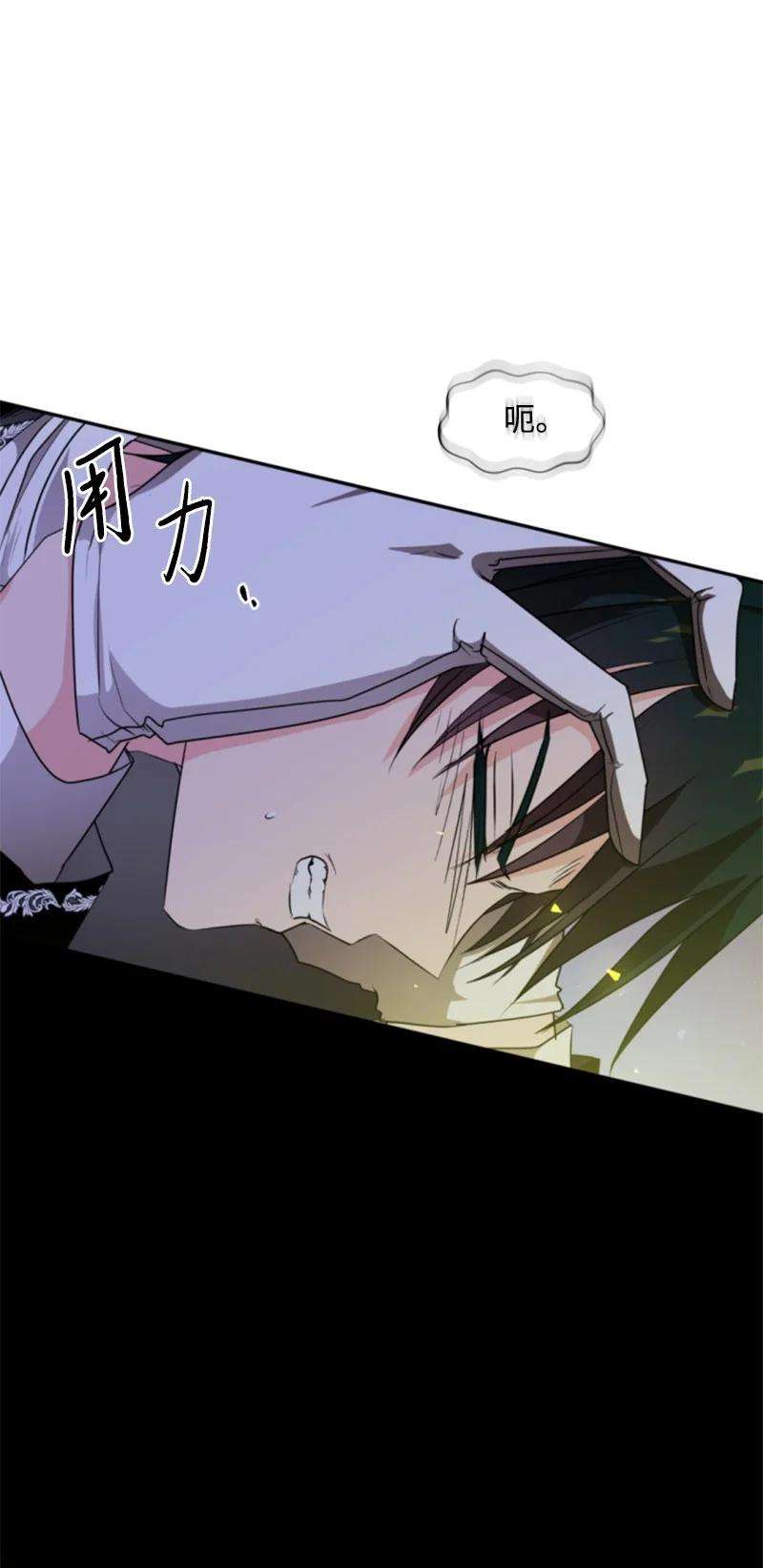 这个魔女白切黑81 撞见