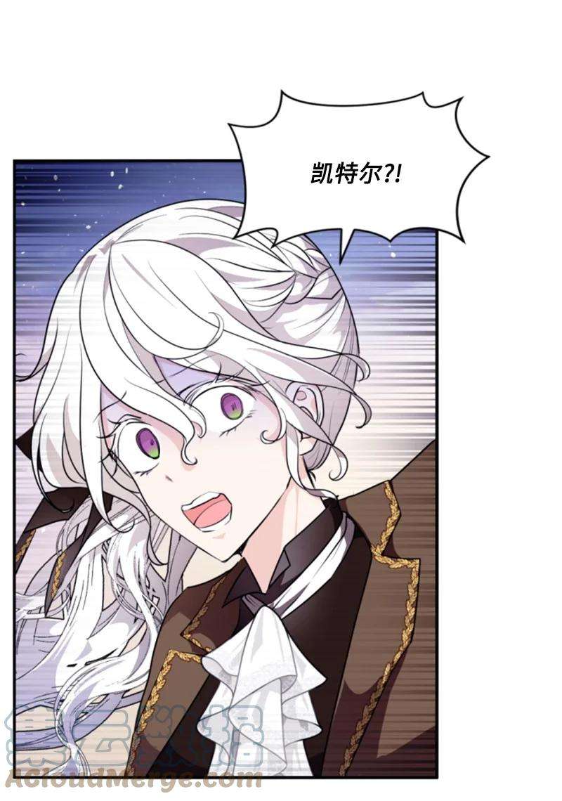 这个魔女白切黑81 撞见