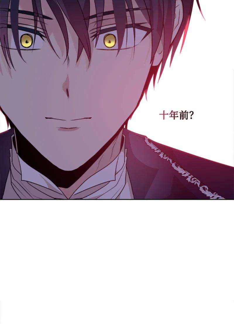 这个魔女白切黑81 撞见