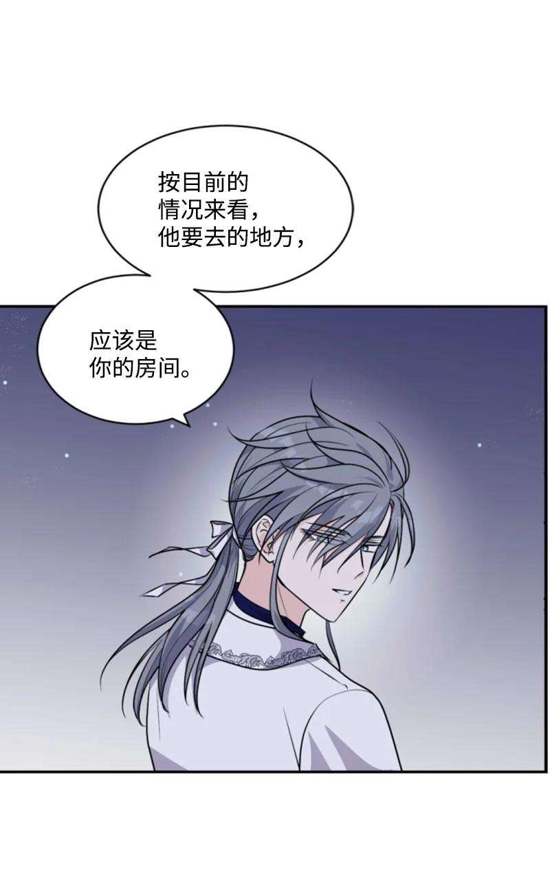 这个魔女白切黑81 撞见