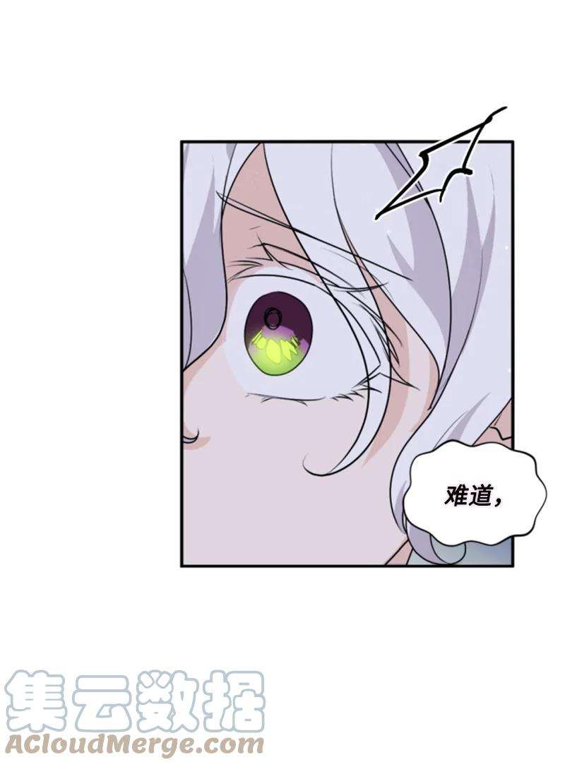 这个魔女白切黑81 撞见