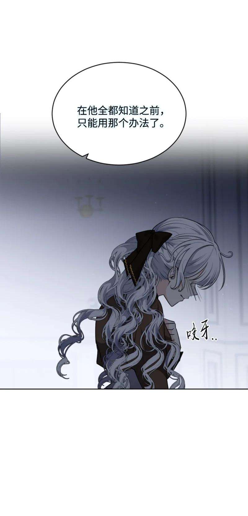 这个魔女白切黑81 撞见
