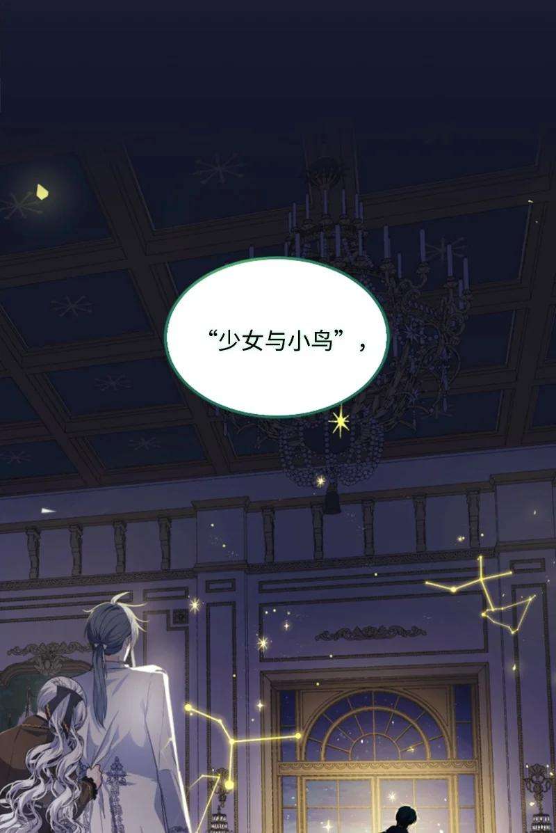 这个魔女白切黑81 撞见