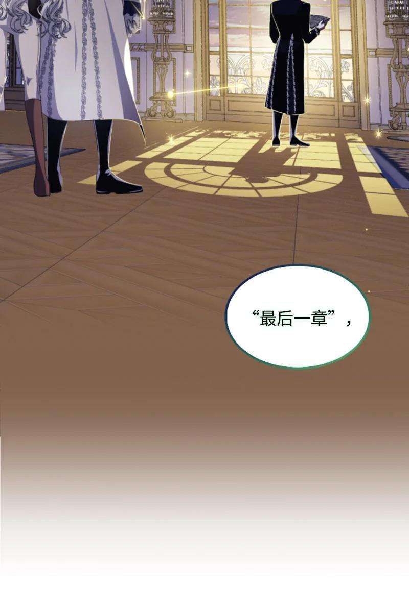 这个魔女白切黑81 撞见