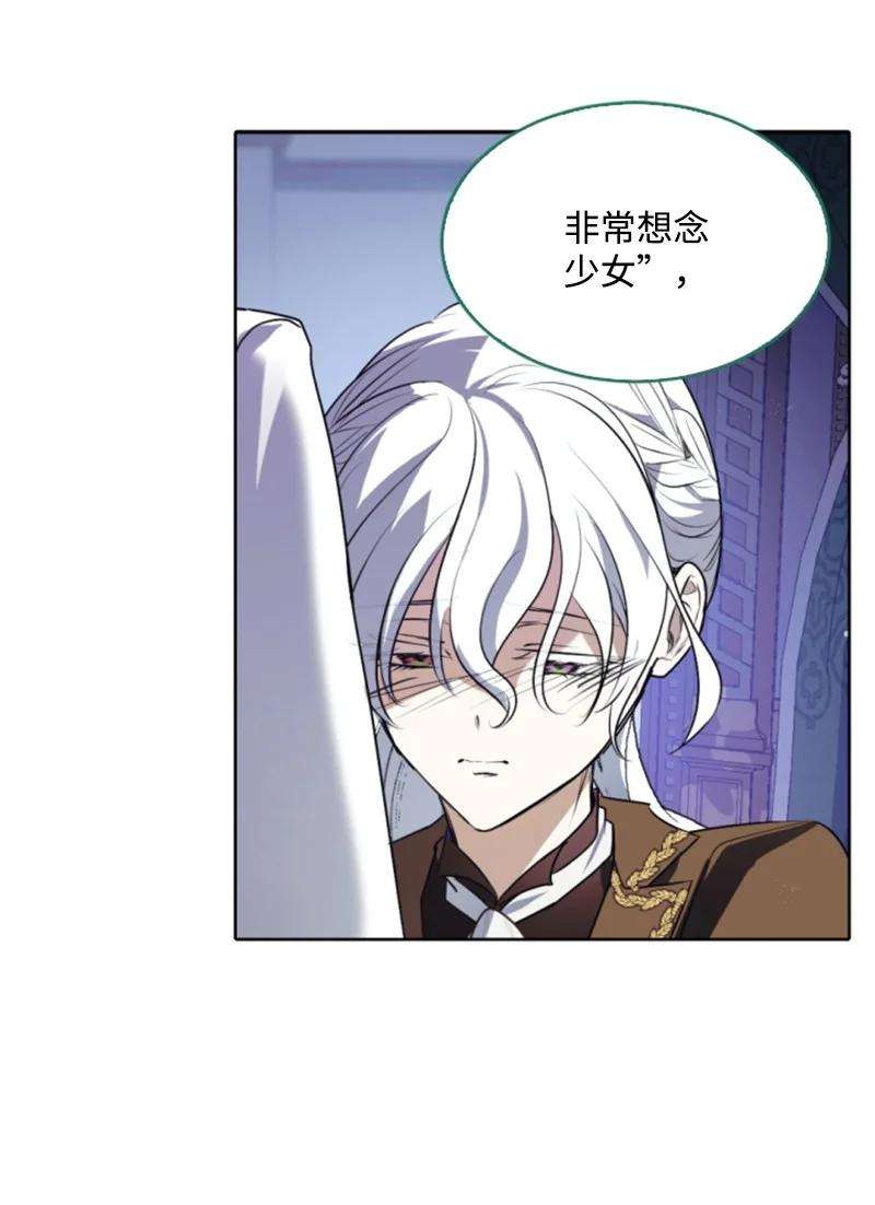 这个魔女白切黑81 撞见