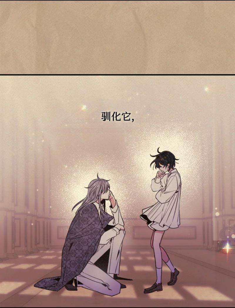 这个魔女白切黑81 撞见