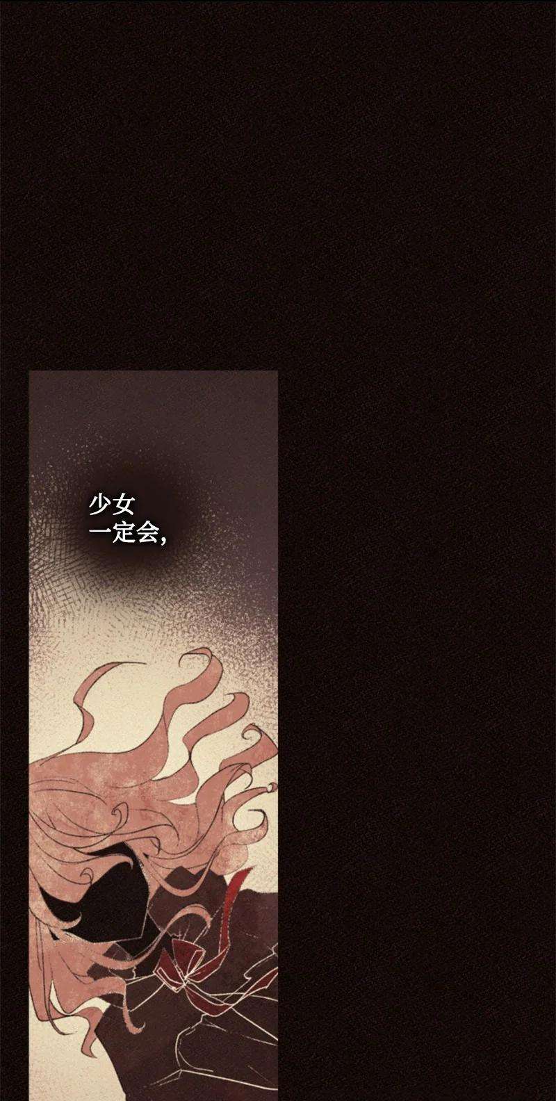 这个魔女白切黑81 撞见