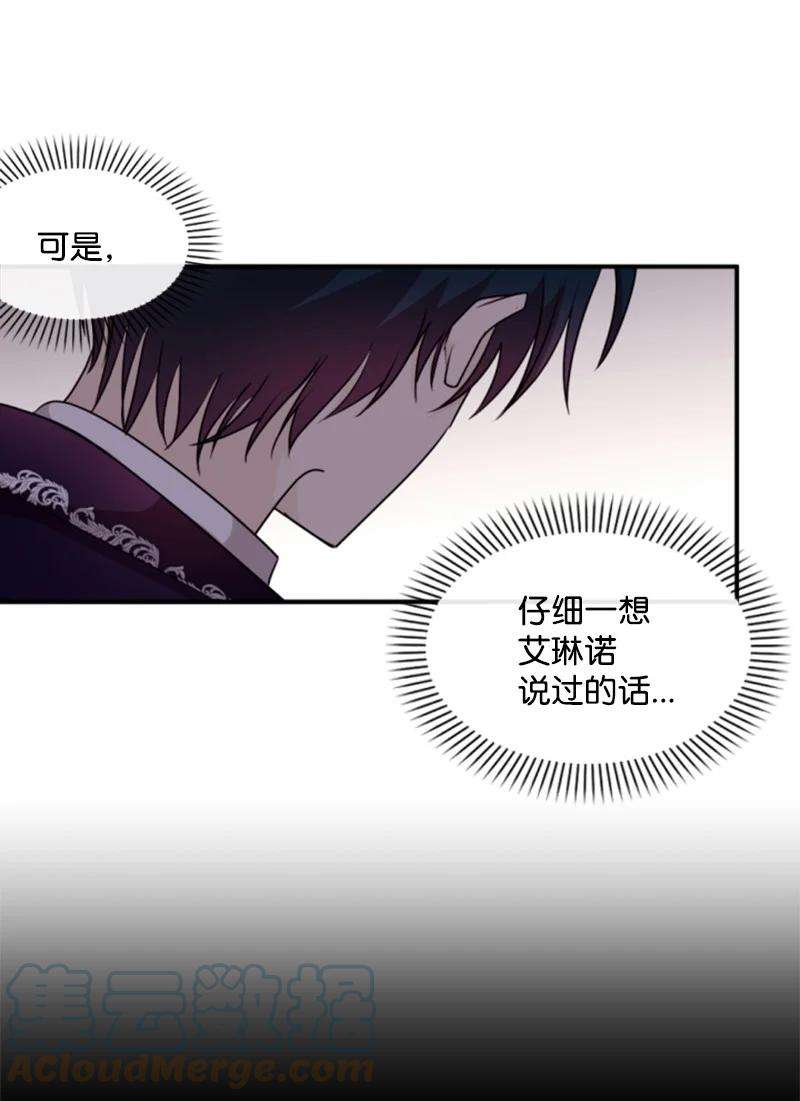 这个魔女白切黑81 撞见