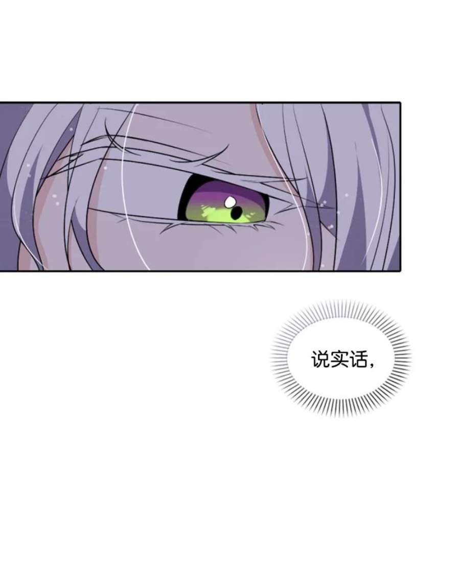 这个魔女白切黑84 救命恩人