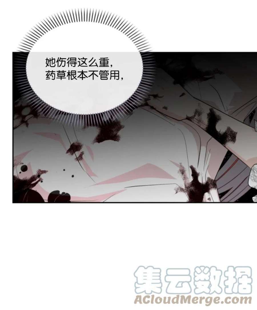 这个魔女白切黑84 救命恩人