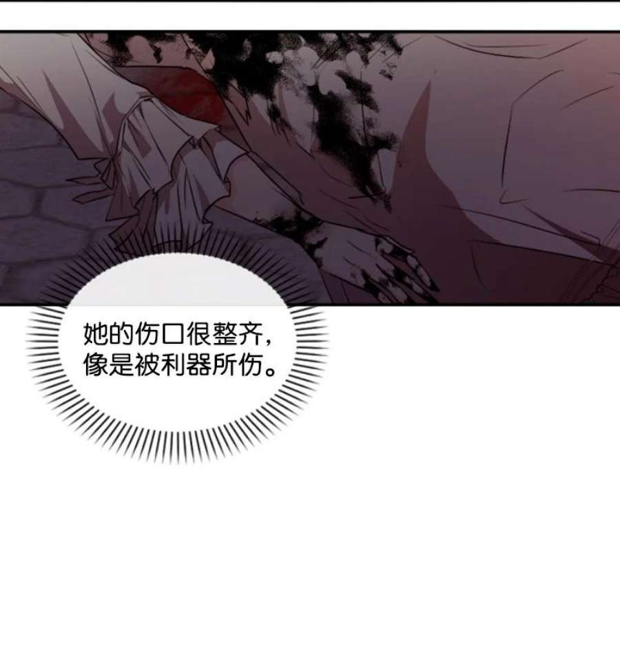 这个魔女白切黑84 救命恩人