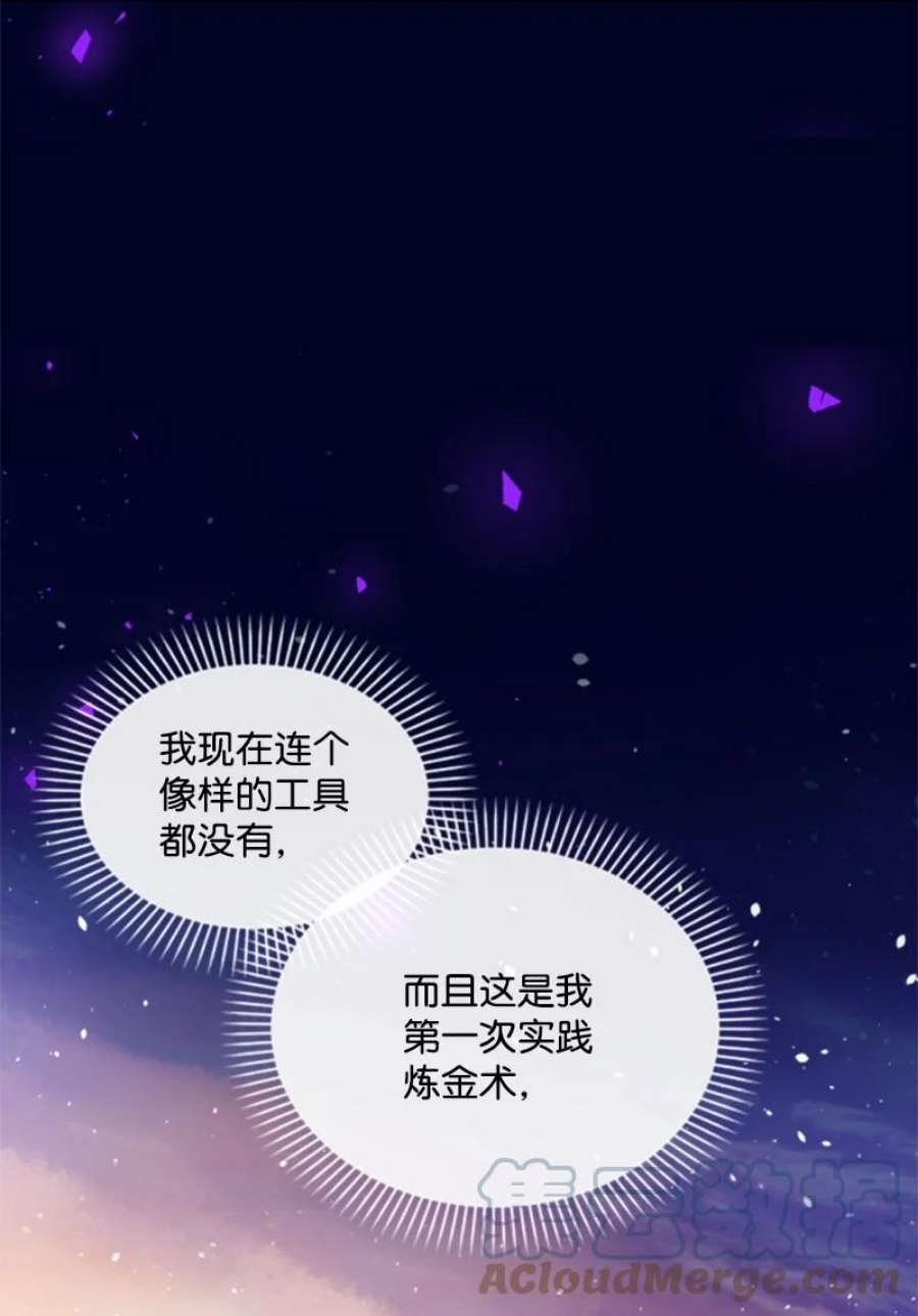 这个魔女白切黑84 救命恩人