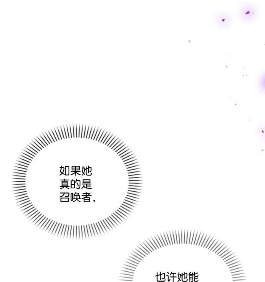 这个魔女白切黑84 救命恩人
