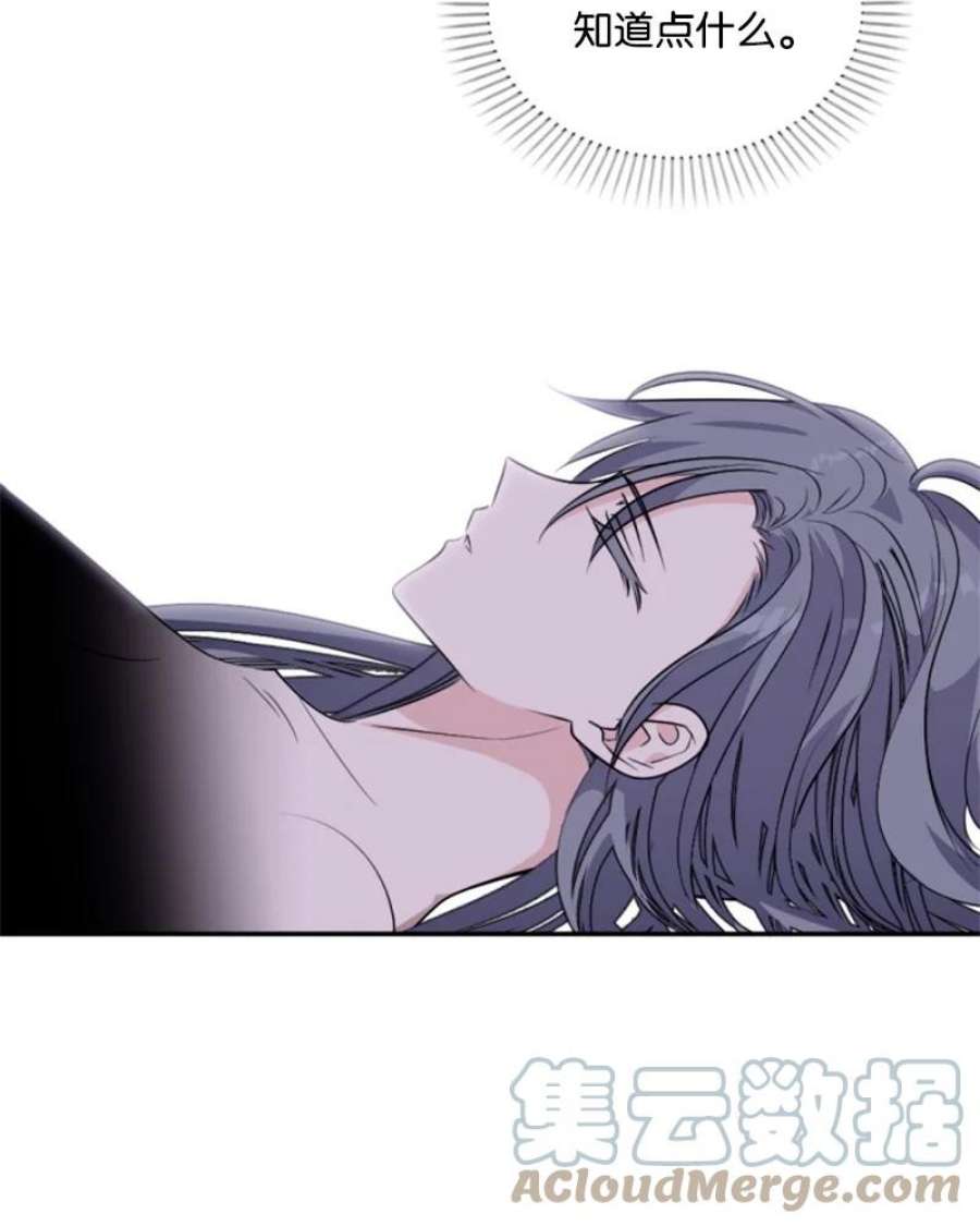 这个魔女白切黑84 救命恩人