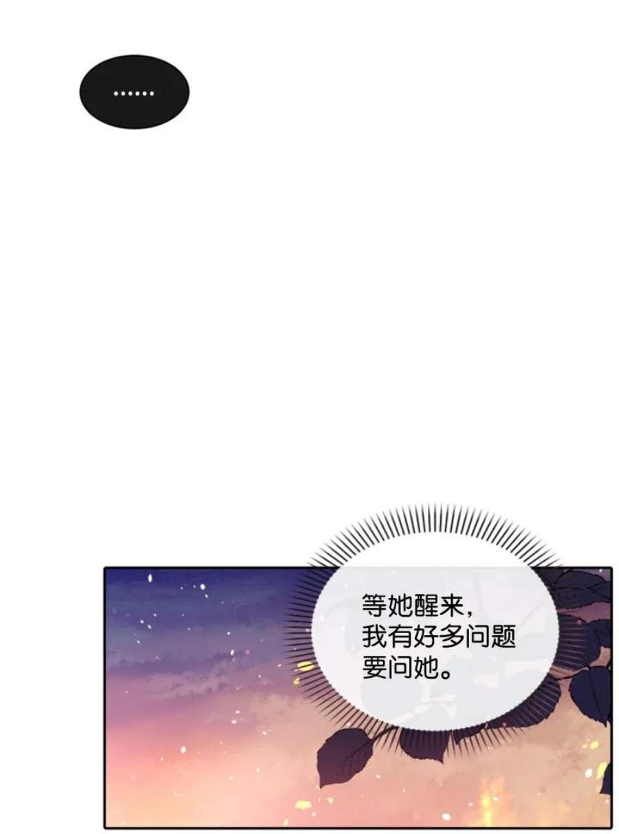 这个魔女白切黑84 救命恩人