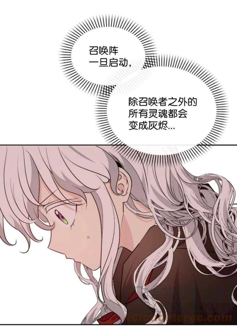 这个魔女白切黑84 救命恩人