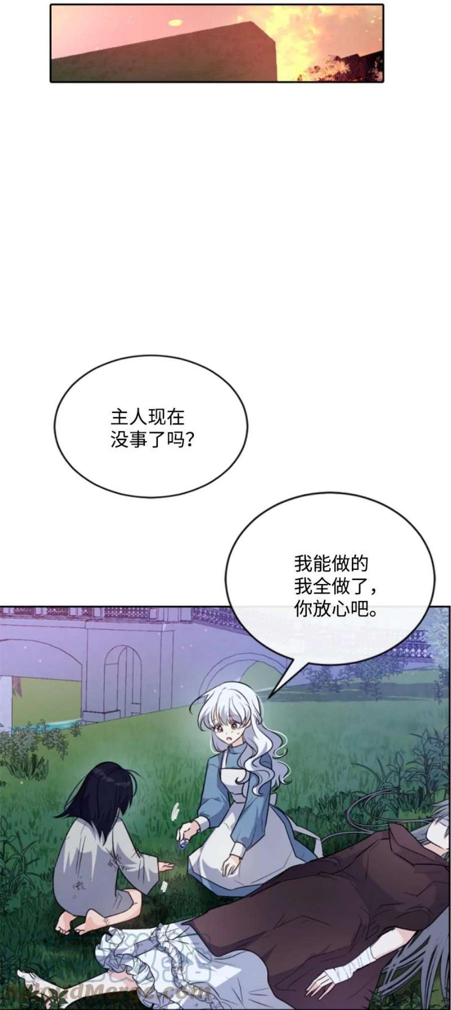 这个魔女白切黑84 救命恩人
