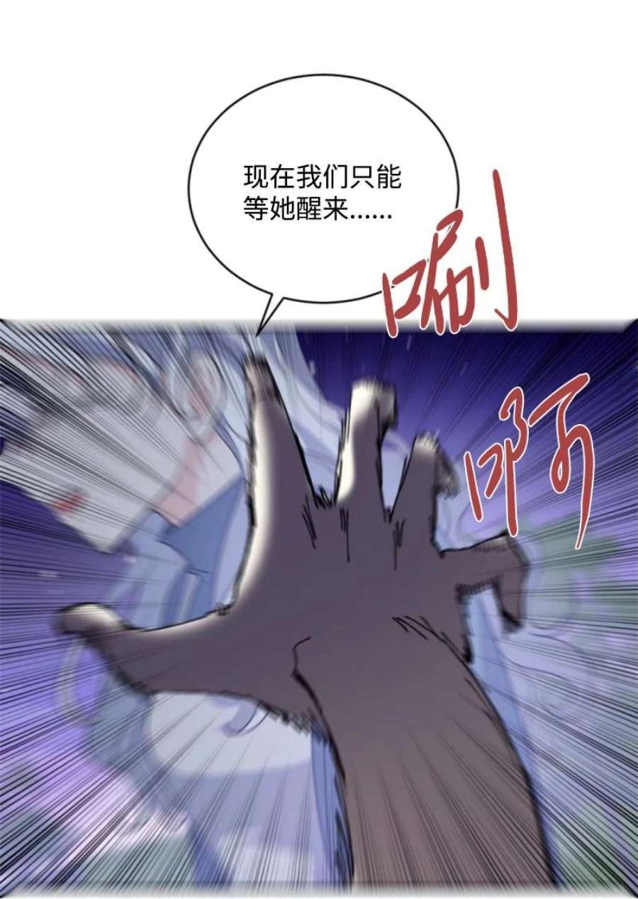 这个魔女白切黑84 救命恩人