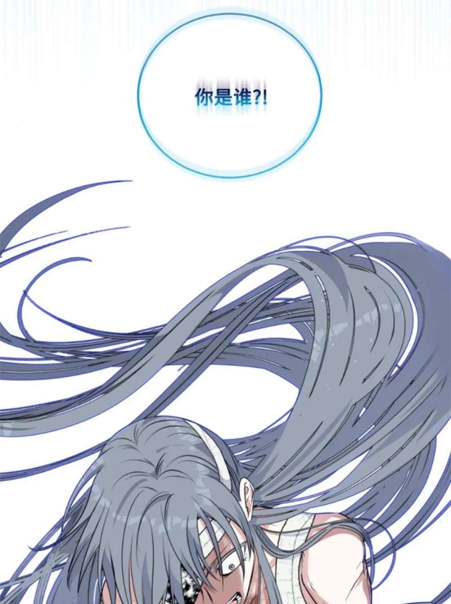 这个魔女白切黑84 救命恩人