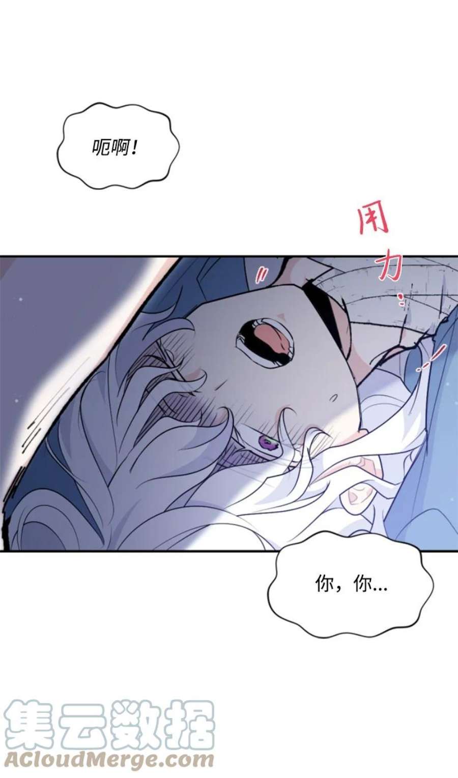 这个魔女白切黑84 救命恩人