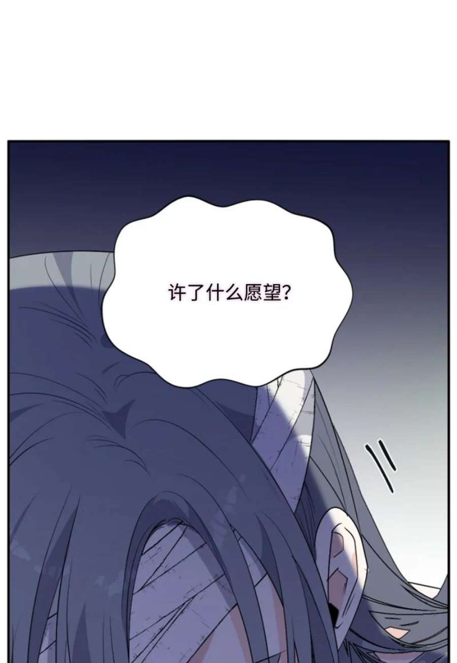 这个魔女白切黑84 救命恩人