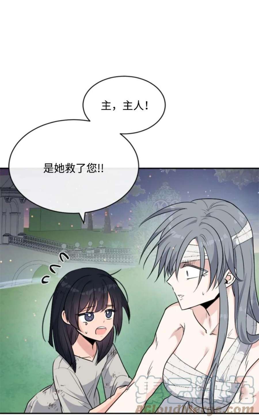 这个魔女白切黑84 救命恩人