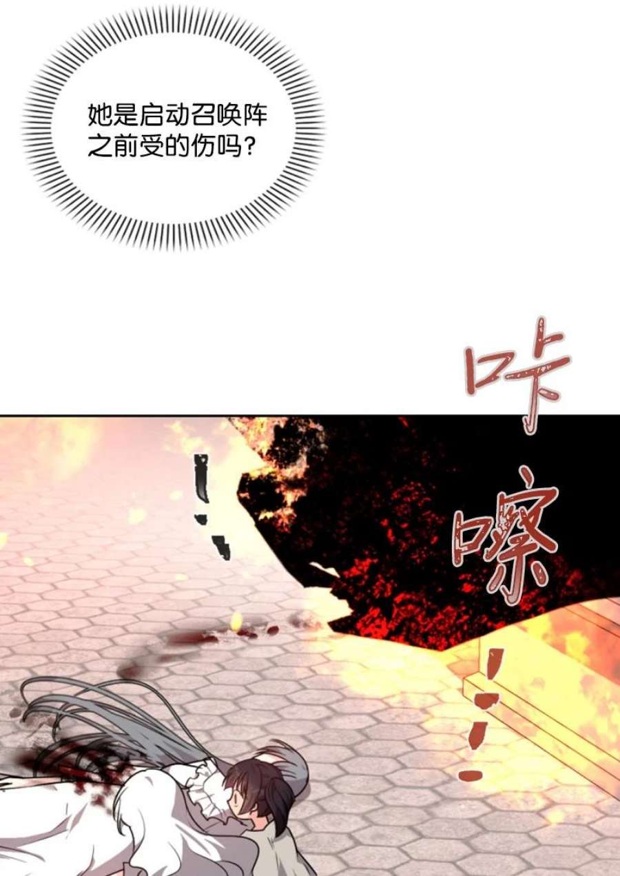 这个魔女白切黑84 救命恩人