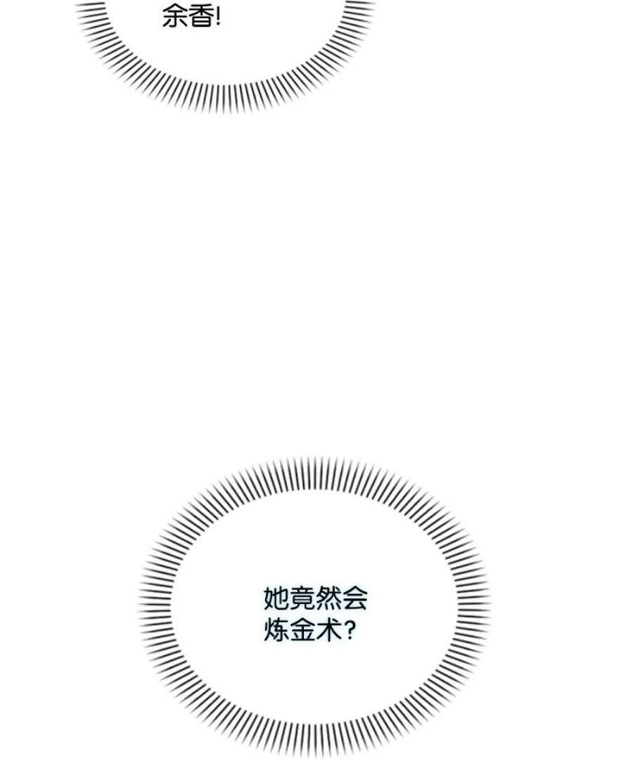 这个魔女白切黑84 救命恩人