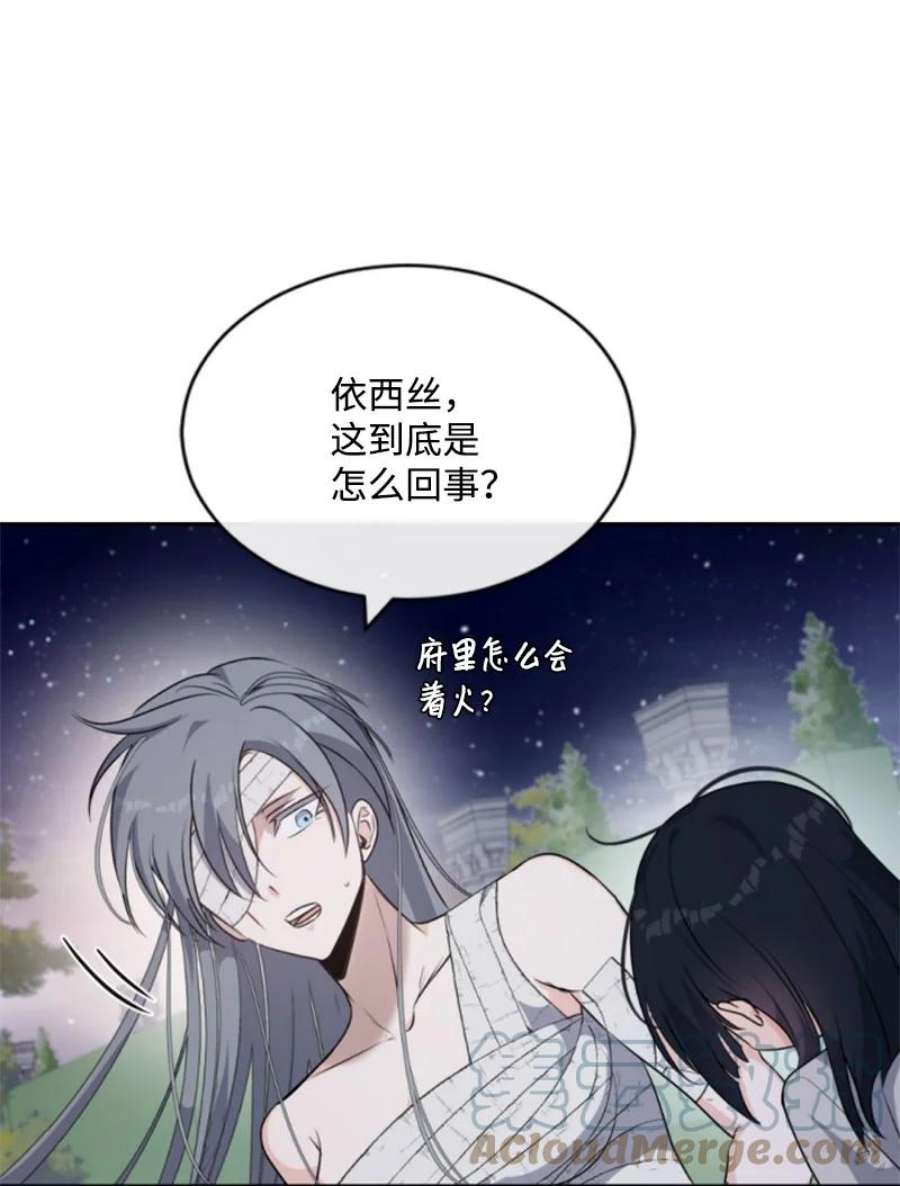 这个魔女白切黑84 救命恩人