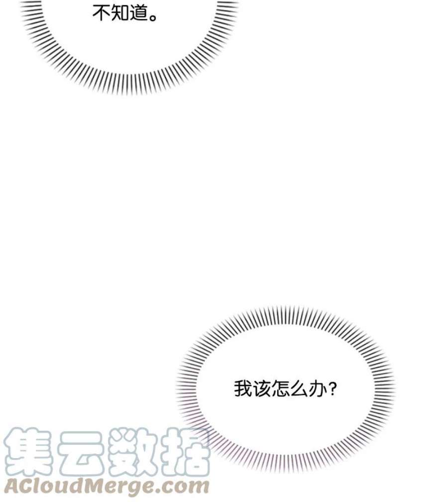 这个魔女白切黑84 救命恩人