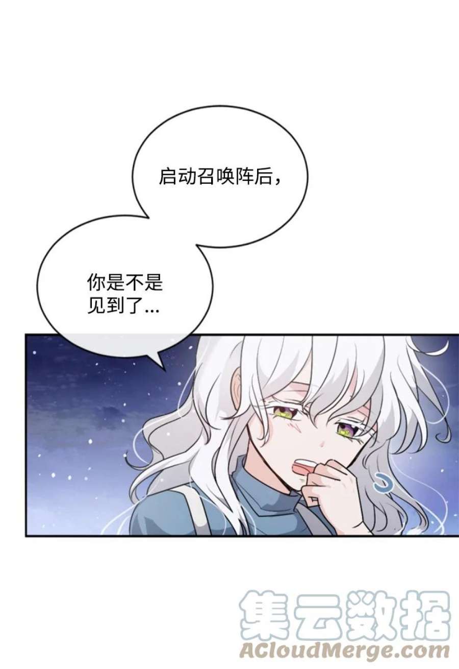 这个魔女白切黑84 救命恩人