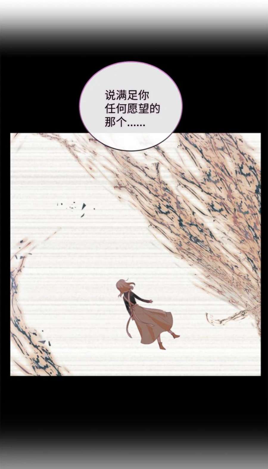 这个魔女白切黑84 救命恩人