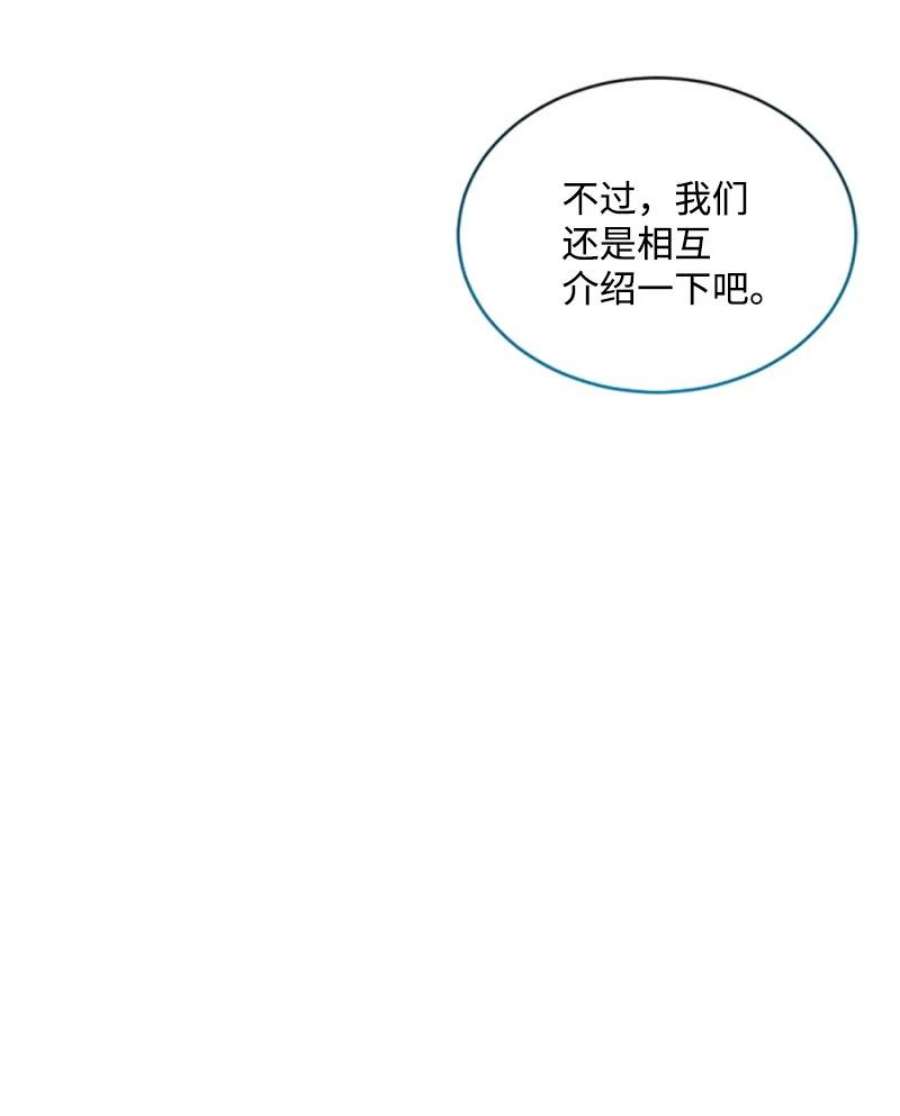 这个魔女白切黑84 救命恩人
