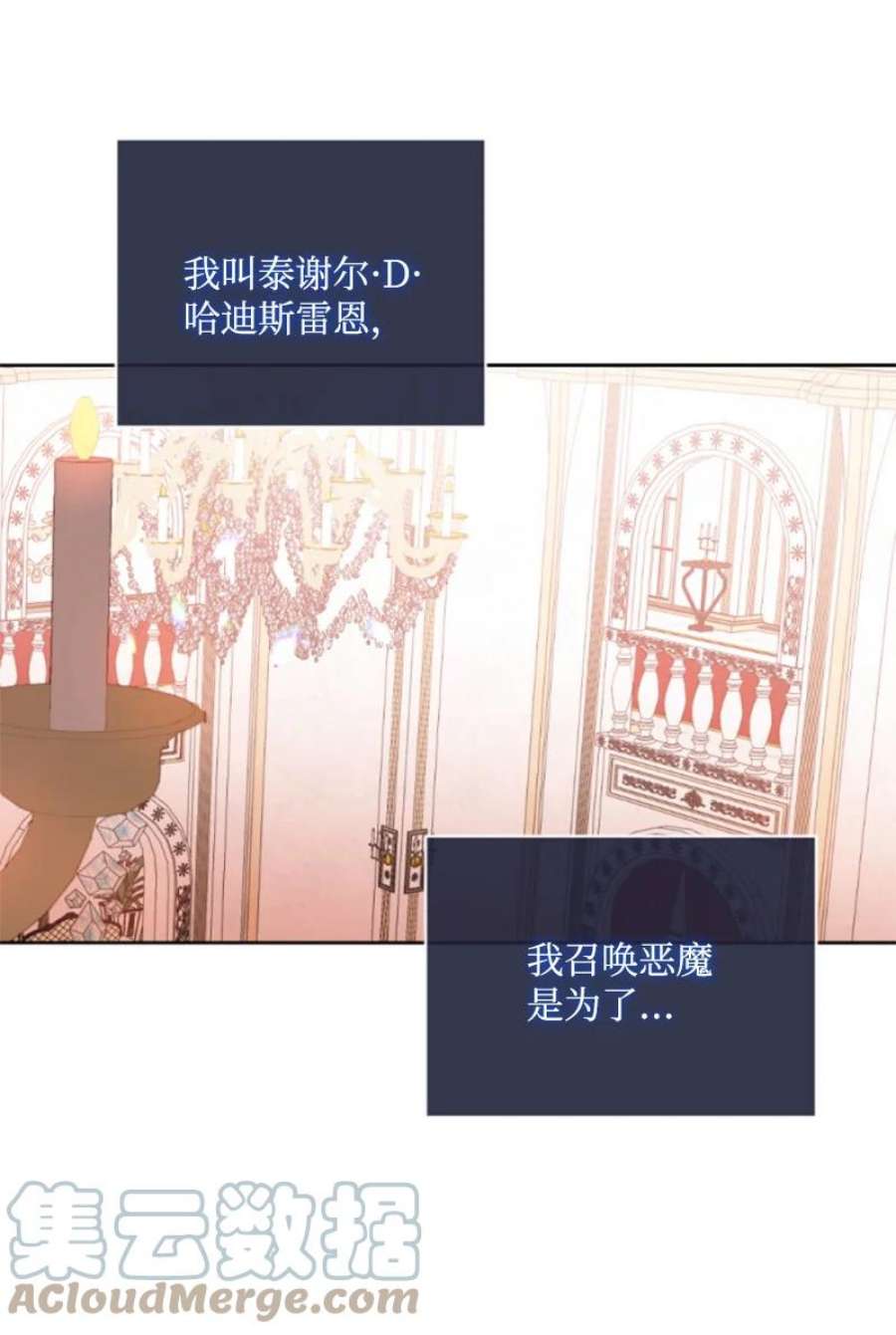 这个魔女白切黑84 救命恩人