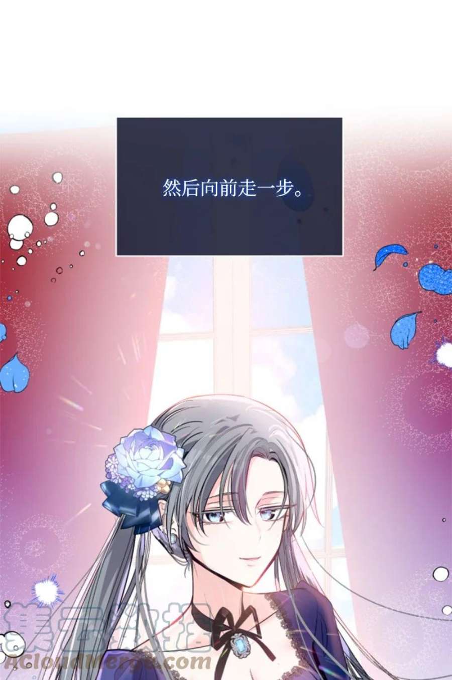 这个魔女白切黑84 救命恩人