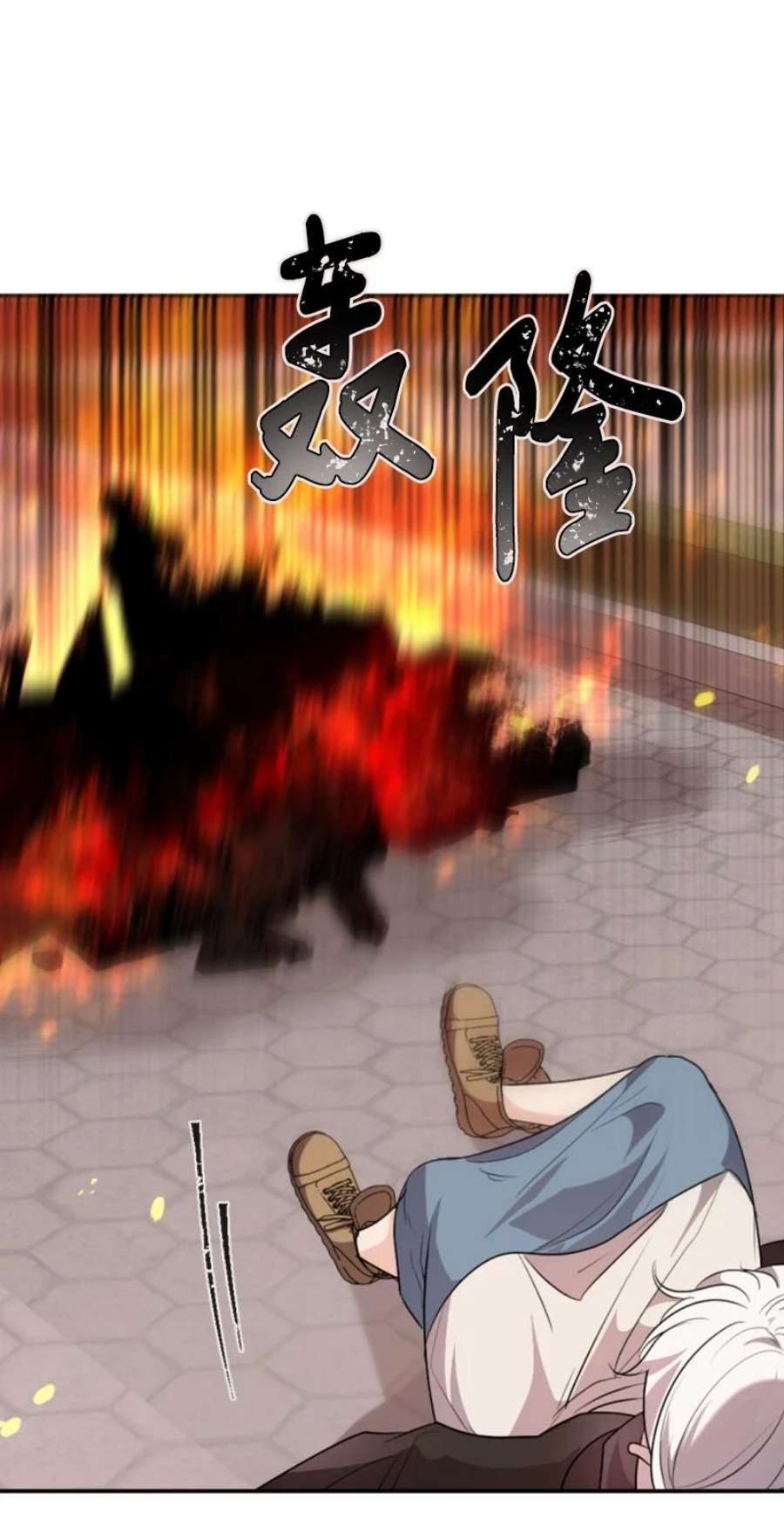 这个魔女白切黑84 救命恩人