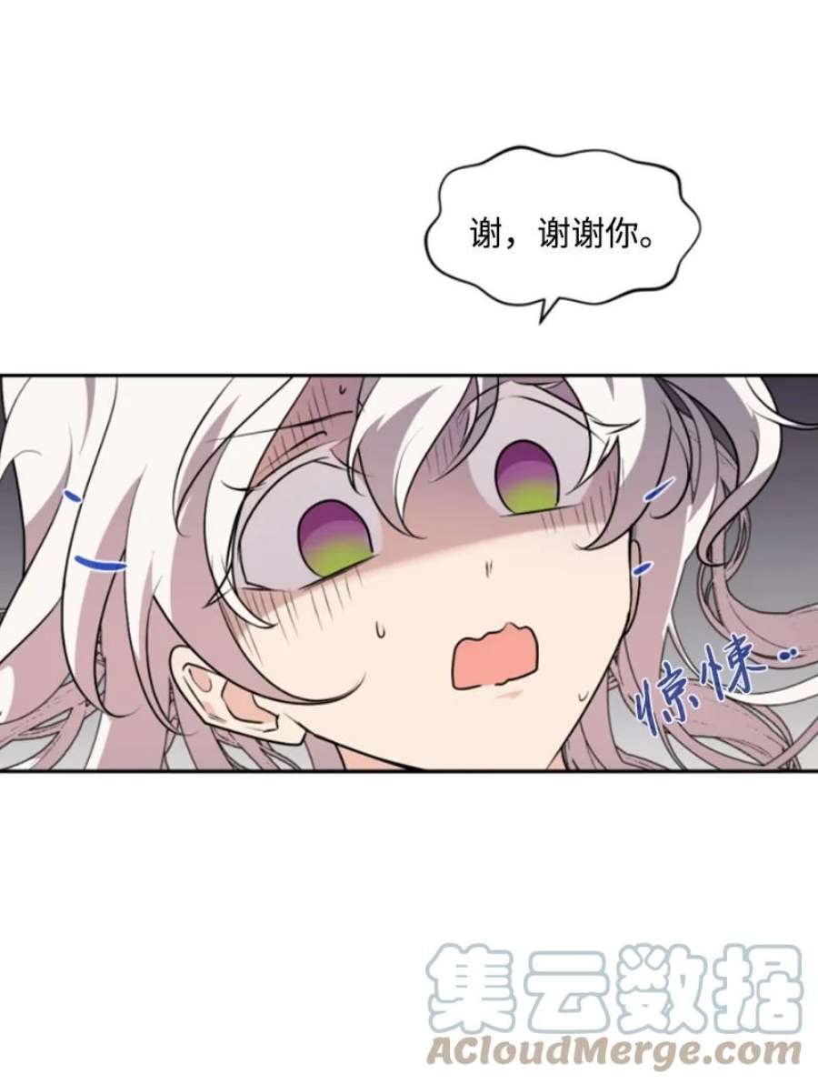 这个魔女白切黑84 救命恩人