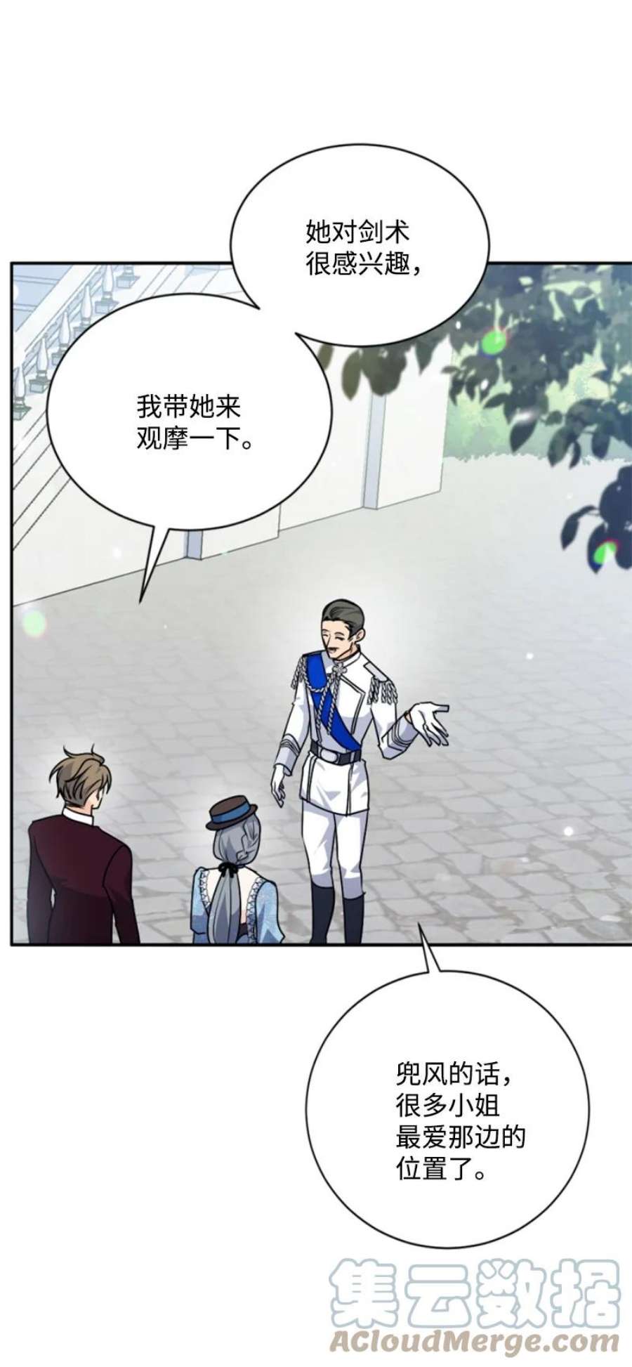 这个魔女白切黑86 求婚