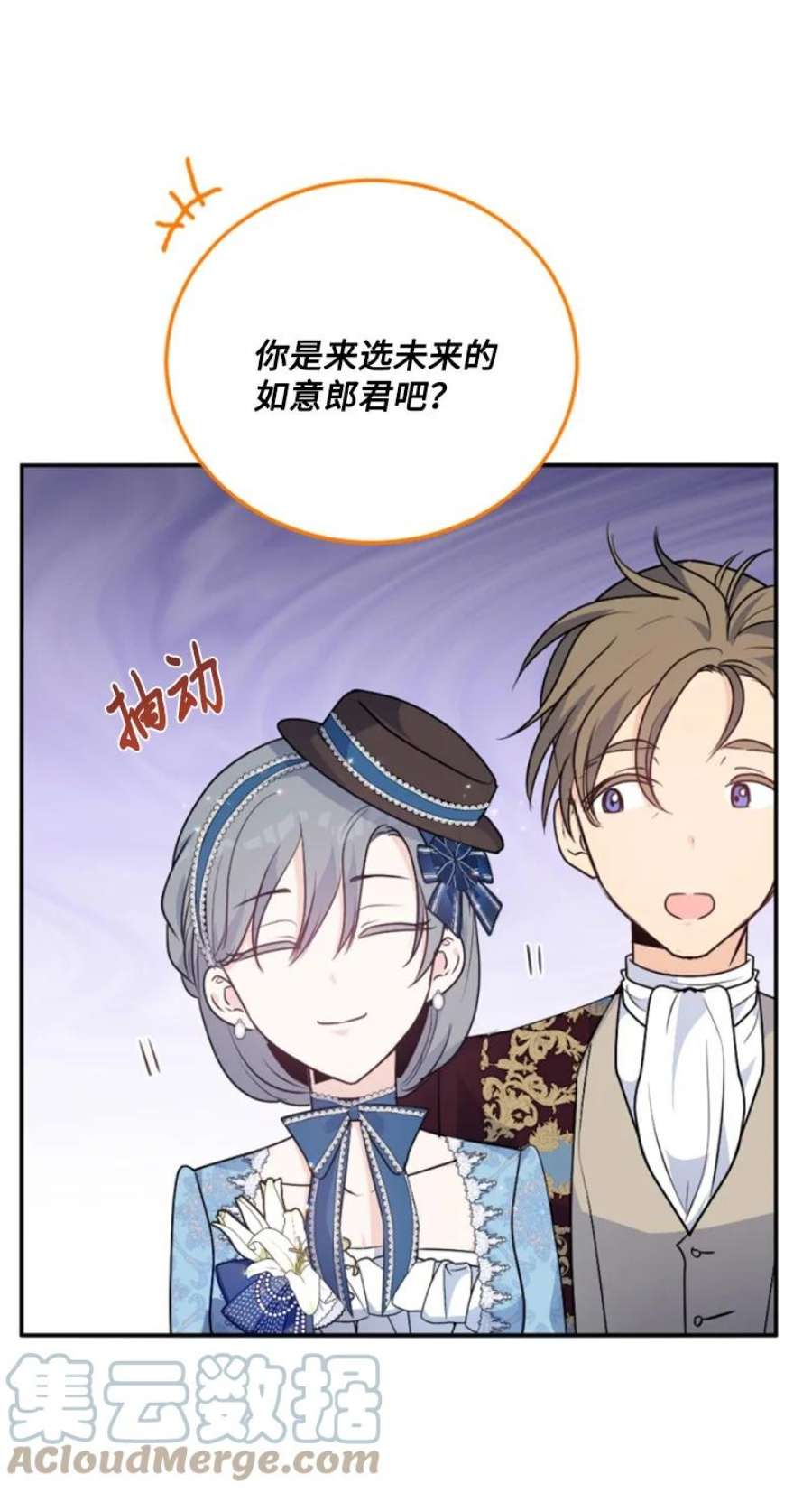 这个魔女白切黑86 求婚