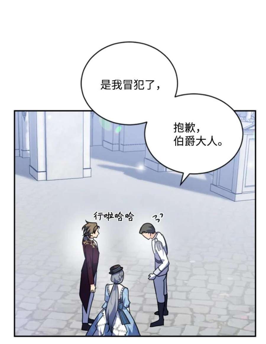 这个魔女白切黑86 求婚