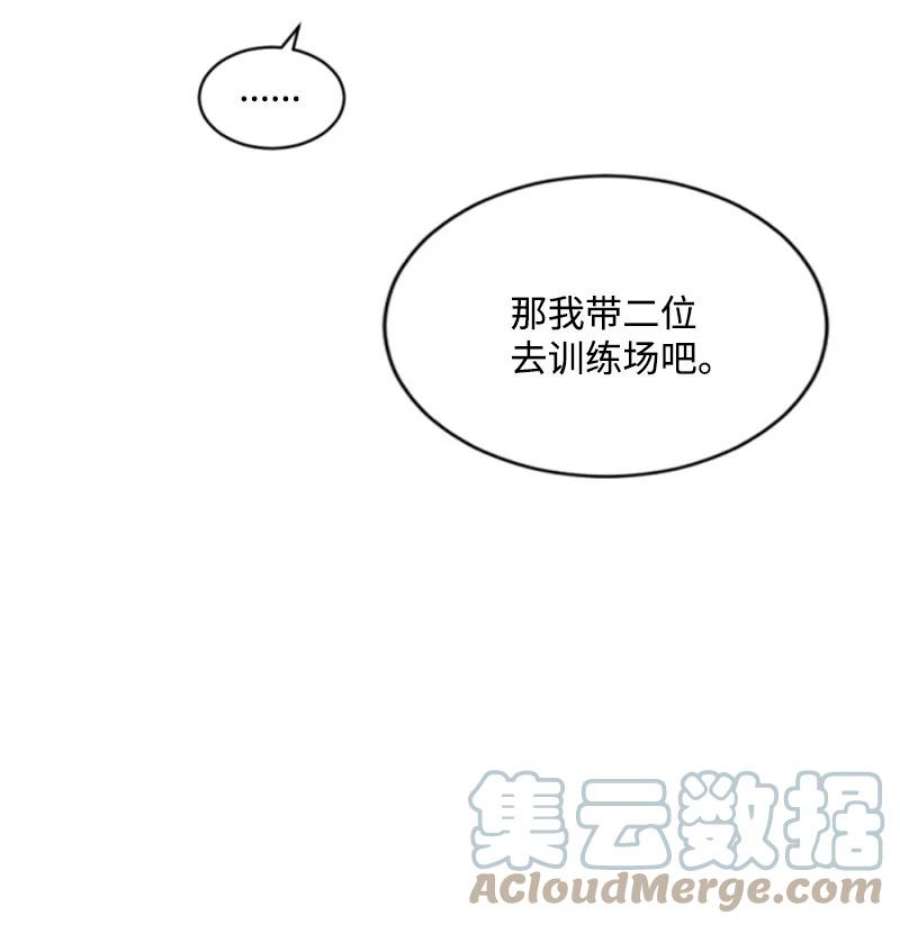 这个魔女白切黑86 求婚