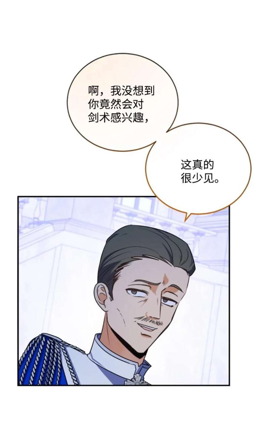 这个魔女白切黑86 求婚