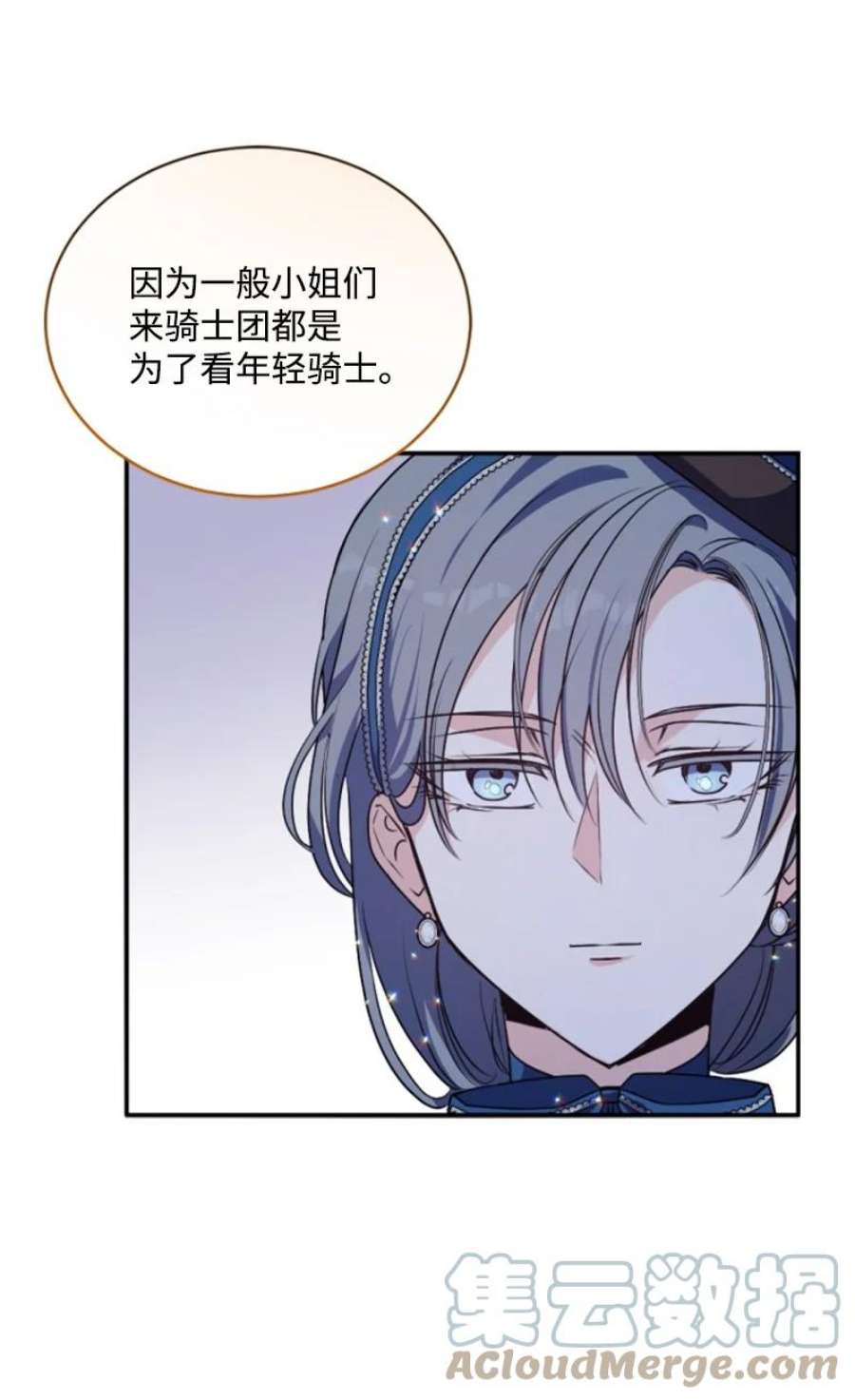 这个魔女白切黑86 求婚