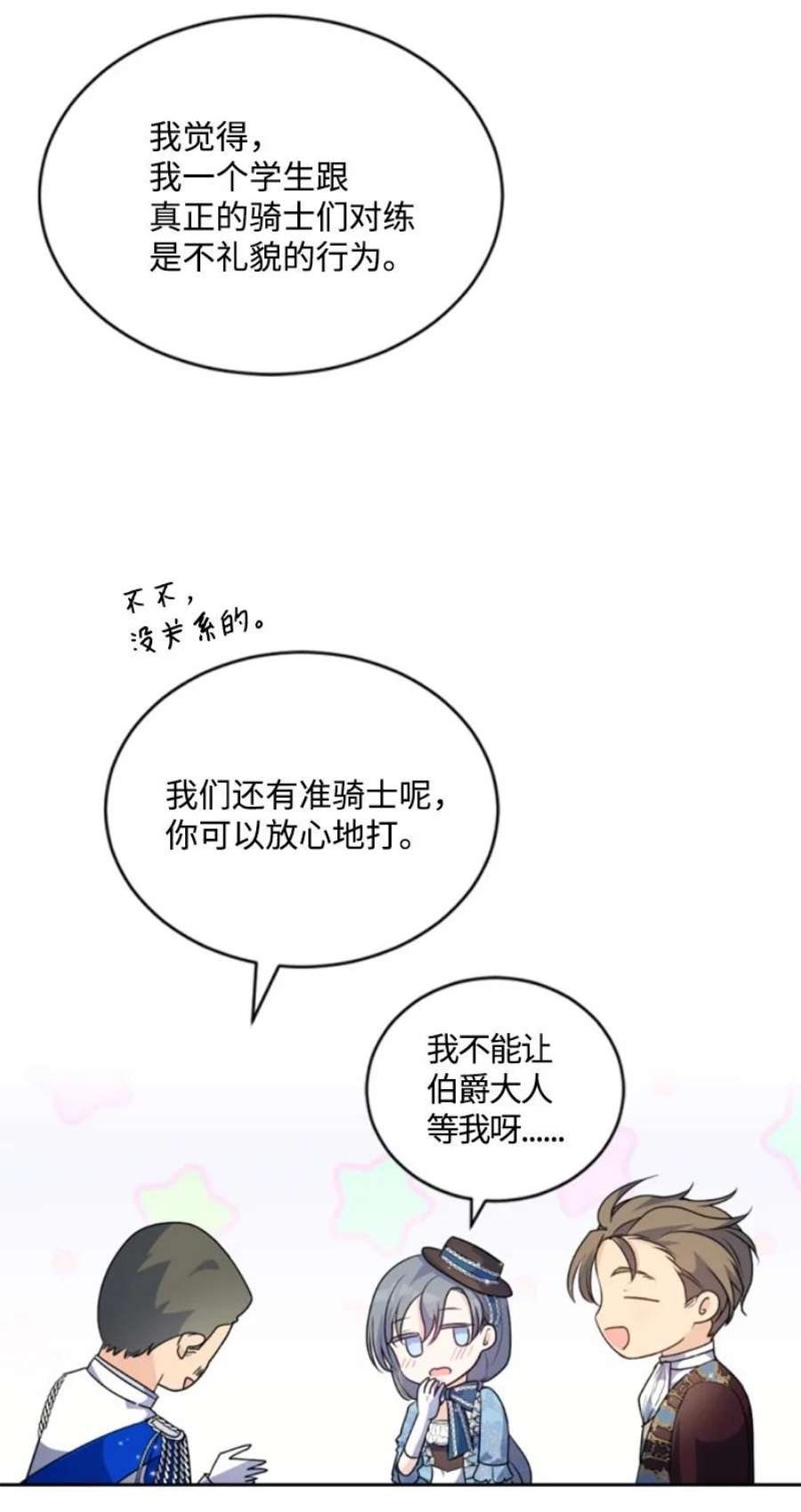 这个魔女白切黑86 求婚