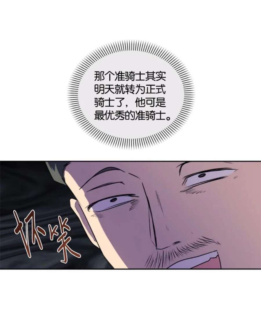 这个魔女白切黑86 求婚