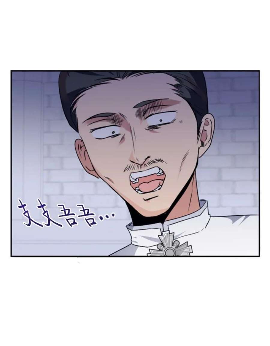 这个魔女白切黑86 求婚